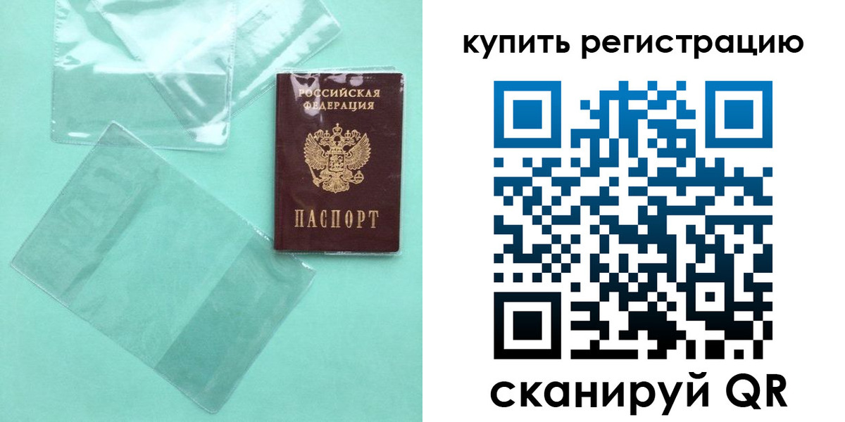 прописка регистрация в Красном Сулине