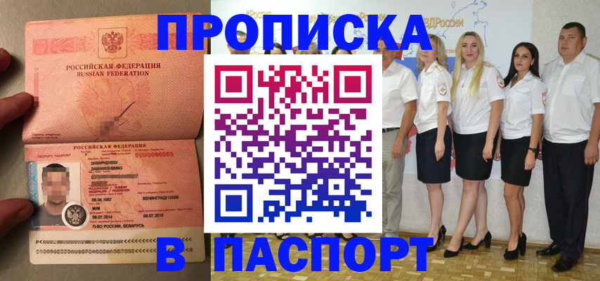 найти адрес прописки в Красном Сулине