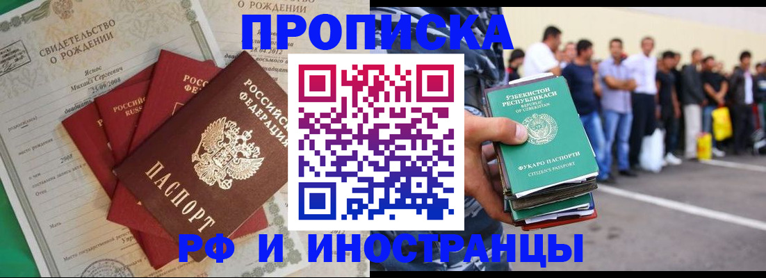 прописка в квартире в Красном Сулине